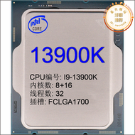 2501 酷睿cpu全新散片 核心816 插槽1700 i9-13900k 請詢價開票