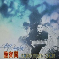 【鑒寶閣】實體唱片門店 免費鑒定 80、90年代 各歌手中文流行曲 黑膠唱片 ：柏安妮 - 開心教堂，周杰倫，林俊傑，張敬軒，鄧紫棋 ，五月天 ，CD碟，黑膠碟，全新未拆，周啟生 童安格 鄧麗君 張國