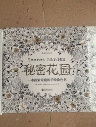 秘密花園填色冊 secret garden