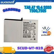 แบตเตอรี่แท้ Samsung Galaxy Tab A7 10.4 2020 T500 T505 SCUD-WT-N19 6820mAh แบตเตอรรี่ แท้ Samsung
