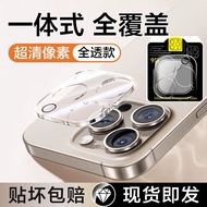 Suitable for 16promax Lens Film iphone15 Shock-resistant Explosion-proof 14plus Protective Film 137.