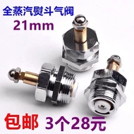 Full Steam Iron Accessories Steam Valve Switch Assembly Industrial Iron Valve Steam Large Iron Steam