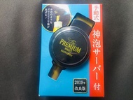 全新 購置日本啤酒制泡器 2019改良版