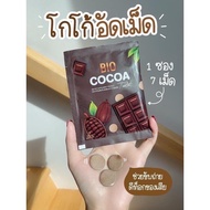 🔥BIO COCOA TABLET 🔥โกโก้ดีท็อกซ์อัดเม็ด ขนาด 1 กล่อง 5 ซอง เเบรนด์คุณจันทร์