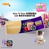 now tv cinema coupon