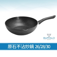 [Buffalo Niutou Brand] Rough Stone Non-Stick Pan 26.28.30cm (Wok/Deep Frying Pan/Non-Stick Pan/Non-P