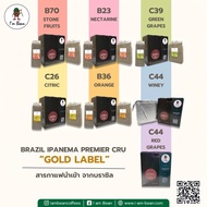 บรรจุ 5 KG. เมล็ดกาแฟนำเข้า สารกาแฟบราซิล Ipanema Premier CRU - GOLD Label