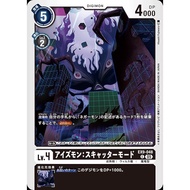EX09 - Digimon Card - EX9-048