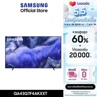 [จัดส่งฟรี] SAMSUNG 43 นิ้ว QLED Q7F4 4K Tizen OS SMART TV (2025) Q7F Series รุ่น QA43Q7F4AKXXT