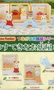 森林家族Sylvanian families扭蛋第17彈部屋2、3號#微型玩具#食玩