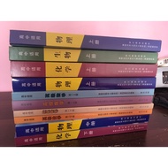 董总理科课本上册中册下册 全新的书本oo