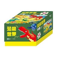 恐龍世界拼圖(盒裝150片) (新品)