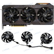ASUS華碩RTX3090 3080 3080ti 3070ti 3060ti TUF GAMING顯卡風扇【皇運電腦】