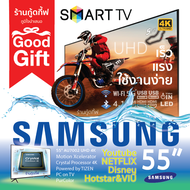 SAMSUNG สมาร์ททีวี 4K UHD TV รุ่น 55AU7700KXXT 55 นิ้ว รับประกันศูนย์ 1 ปี | รับชม NETFLIX Disney+ Hotstar VIU