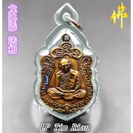 龙婆添 法相  LP Tim Rian ( Wat Lahanrai )
