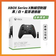 【現貨】微軟 XBOX Series XS xbox 控制器 xbox 手把 xbox 無線控制器 xbox把手