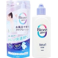 碧柔 - 花王 BIORE Zero 零汗沐浴除臭止汗護理身體乳液 200ml 無香 -32223 (平行進口)