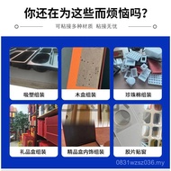 Glue Universal Glue Assembly Wine Packaging Box Yellow Glue Packaging Box Glue Styling Crafts 402 Un