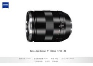 數位NO1 免運 蔡司 Zeiss Apo-Sonnar 135mm F2.0 ZE 石利洛公司貨 台中可店取