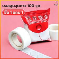 Nayto 2pcs Nano Glue For Attaching Balloons Strong Adhesion No Residue There Are 100 Pieces Per Pack