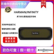 藍芽喇叭 藍芽音響哈曼卡頓 INFINITY BEATS 震蕩波便攜式藍牙戶外音響可插U盤聽歌