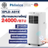 แอร์เคลื่อนที่  12,000-24000 BTU แอร์ขนาดเล็ก Air mobile เย็นเร็ว เสียงเบา เย็นเร็ว แอร์เคลื่อนที่ เย็น แอร์แบบเคลื่อนที่