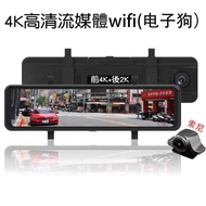 🚓12Front of Inch Streaming Media Driving Recorder4Kafter2KDual Lens Hd Night Vision Taiwan E-Dog Recorder