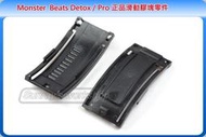 【陽光射線】耳機維修DIY 魔聲Monster beats Pro / Detox (一對)頭樑滑動膠塊零件,頭樑斷裂維修原廠零件