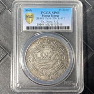PCGS Grade Silver Dollar Shanghai Dragon Ocean Old Silver Dollar 7.29 5YCZ