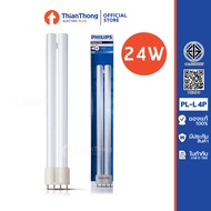 Philips หลอดตะเกียบ 4 ขา PLL/PL-L 24W  2G11 4P 865 แสงขาว