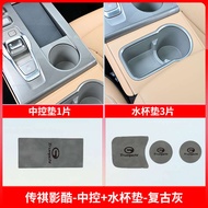 2025 GAC EMKOO Center Console Gasket Water Coaster Auto Interior Accessories Interior Modification A