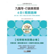 < Hongdian > [Online Question Bank Immediate Update] Farmers' Association Recruitment Nine-Time Exam
