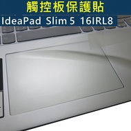 [Ezstick] Lenovo IdeaPad Slim 5 16IRL8 TOUCHPAD Protector
