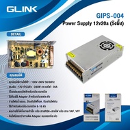 GLINK  Power Supply 12V 20A 240W #GIPS-004