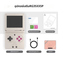 Anbernic | เครื่องเล่นเกมพกพา ANBERNIC RG35XXSP แบบพับได้ จอ IPS 3.5 นิ้ว ระบบปฏิบัติการ Linux แบตเต