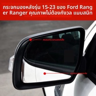 ชิ้นส่วนกระจกมองข้างรถยนต์ Ranger สำหรับ Ford Ranger ป้ายไฟเลี้ยว ชิ้นส่วนกระจกมองข้างหลัง ชิ้นส่วนภ