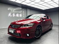 ☺老蕭國際車庫☺ 一鍵就到! 正2013年 Lexus CT200h F-Sport 頂級Navi版 1.8h 油電 糖果紅(162)/實車實價/二手車/認證車/無泡水/無事故/到府賞車/開立發票/元禾/元禾老蕭