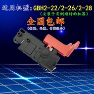 Impact Drill Switch/Bosch GBH2-26/2-22 Electric Hammer/Impact Drill Accessories/Premium Speed Regula