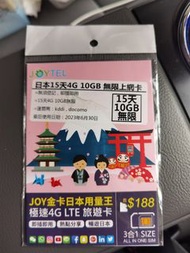日本上網卡