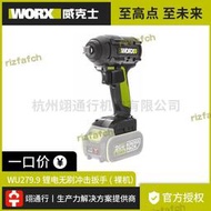 worx威克士wu279電無刷充電沖擊電動扳手大扭力工具