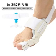 夜用型糾正腳趾大拇指矯形器加強版大拇指外翻矯正神器腳趾分趾器