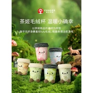 chagee best friends plush cup keychain (RS5115 / RS5188)