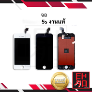 หน้าจอพร้อมทัชสกรีน ip 5S / SE (งานแท้) (กด!ตัวเลือกสี)จอไอโฟน หน้าจอไอโฟน จอมือถือ หน้าจอมือถือ หน้