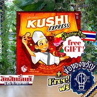[สินค้าขายดี] Kushi Express คูชิ จานด่วน ภาษาไทย [TH] ห่อของขวัญฟรี [บอร์ดเกม Boardgame]