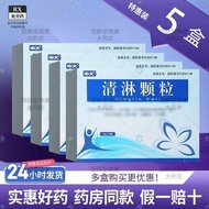 Zhongda Qinglin Granules 10g * 8 bags/box 5 boxes of RX prescr Medium Large Clear Lymphony Granules 