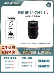 「超惠賣場」二手Canon/佳能 EF 24-70mm f/2.8L USM单反人像广角变焦镜头2470