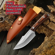 789allshop มีดพกสันหนา5mm. ซอยเนื้อ ด้ามไม้เนื้อแดงขัดมัน แถมซองหนังห้อยเข็มขัด502