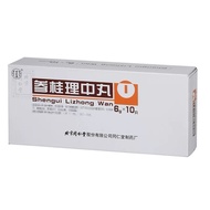 Shengui Lizhong Wan brand Beijing Tong Ren Tang