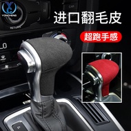 Suitable for Audi A4/A5/Q5/B8 Gear Cover Modified Accessories Suede Gear Cover Interior Gear Gear Head Cover Suede Protective Cases