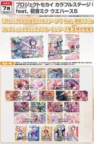 預訂批發...日版 萬代 食玩盒玩 プロジェクトセカイ カラフルステージ！ feat. 初音ミク ウエハース５ 世界計畫 繽紛舞台！ feat.初音未來 食玩卡 食玩卡片 餅乾卡 收藏卡 一盒20入 